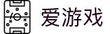 爱游戏2026世界杯总进球王预测